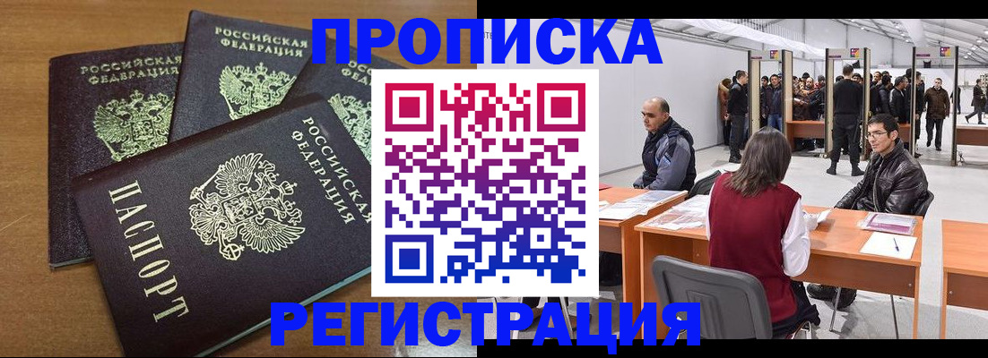 временная регистрация 2025 в Емве