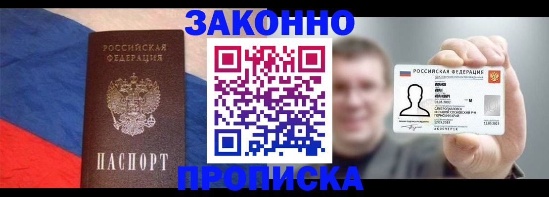 временная регистрация в квартире в Емве