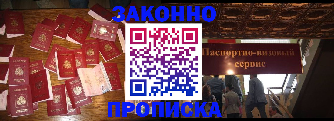 временная регистрация для всех в Емве